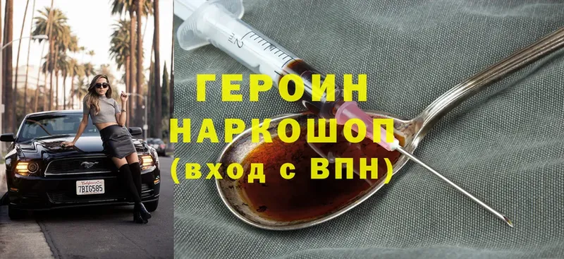 Героин Heroin  наркотики  Воскресенск 